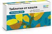 Таблетки от кашля Реневал (Renewal) №20 Таблетки от кашля Реневал (Renewal) №20