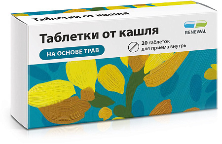 Таблетки от кашля Реневал (Renewal) №20