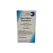 Пропофол-Бинергия эмульсия для внутривенного введения 10 мг/мл 50 мл