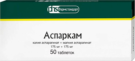 Аспаркам тб №50