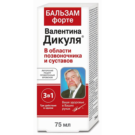 Бальзам форте Валентина Дикуля 3 в 1 75 мл