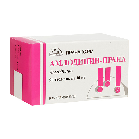 Амлодипин-Прана тб 10 мг №90