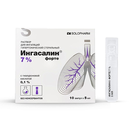 Ингасалин Форте р-р д/ингаляций гипертонич стер 7% 5 мл №10