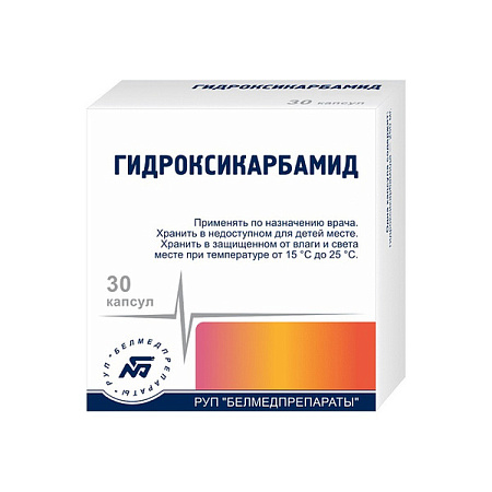 Гидроксикарбамид капс 500 мг №30