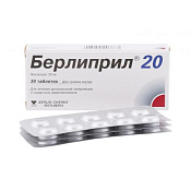 Берлиприл 20 тб 20 мг №30