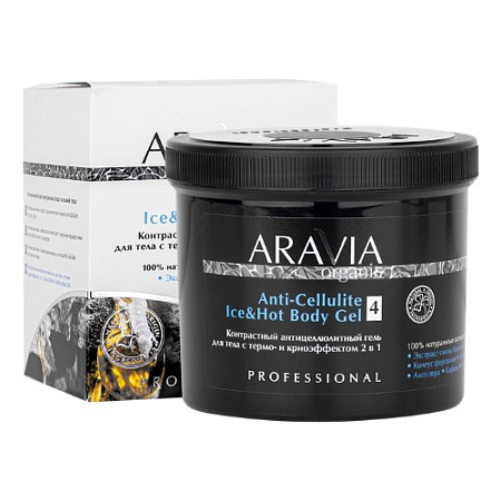 Гель Аравия (Aravia) Organic для тела контрастный антицеллюлитный с термо и крио эффектом 550 мл Гель Аравия (Aravia) Organic для тела контрастный антицеллюлитный с термо и крио эффектом 550 мл