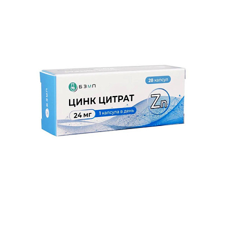 Цинк цитрат 24 мг капс №28
