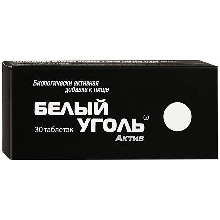 Белый уголь Актив тб №30