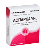 Аспаркам-L р-р в/в введ амп 10 мл №10 