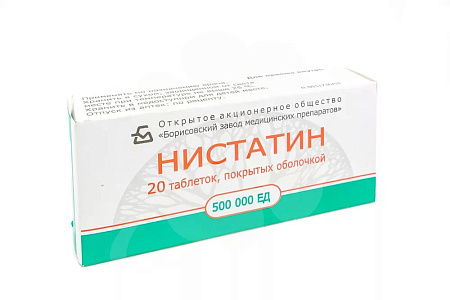 Нистатин тб п/о 500 000 ЕД №20