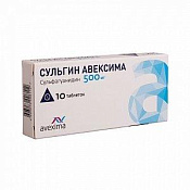 Сульгин Авексима тб 500 мг №10