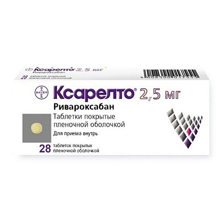 Ксарелто тб п/о 2.5 мг №28