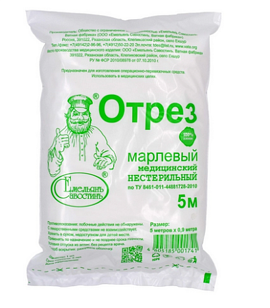 Марля медиц н/стер Емельянъ Савостинъ 90см х 5м