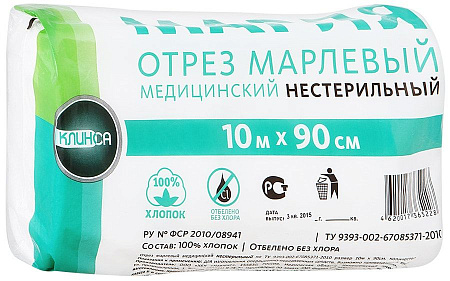 Марля Клинса медиц н/стер 90см х 10м