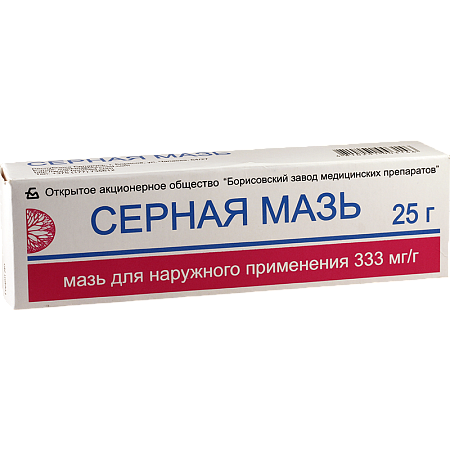 Серная мазь простая 25 г