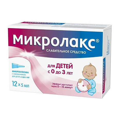 Микролакс микроклизма для детей с 0-3 лет №12