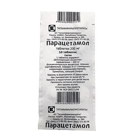 Парацетамол тб 200 мг №10