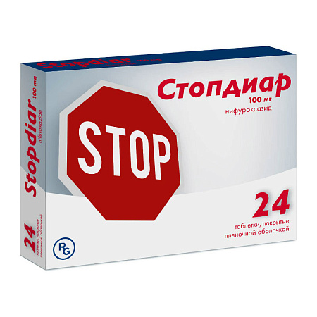Стопдиар тб п/о 100 мг №24