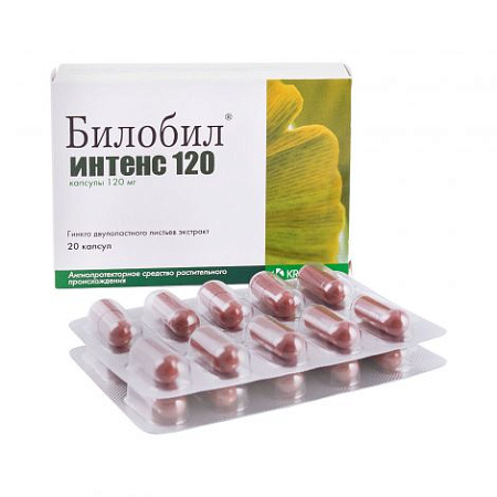 Билобил Интенс 120 капс 120 мг №20