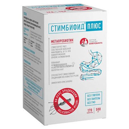Стимбифид Плюс тб 500 мг №170