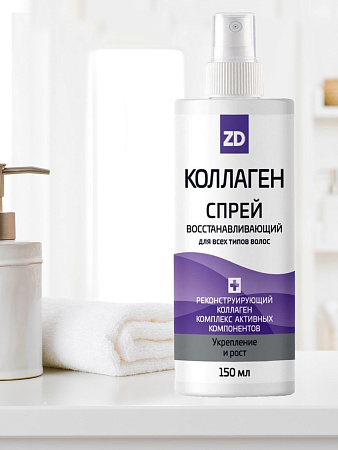 Спрей Гиалурол ZD (Зеленая Дубрава) для волос восстанавливающий коллаген 150 мл