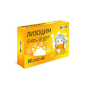 Лизоцим БиоФорте (BioForte) тб 200 мг №30