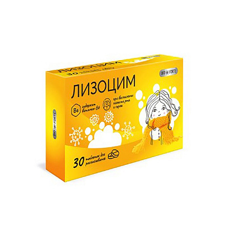 Лизоцим БиоФорте (BioForte) тб 200 мг №30