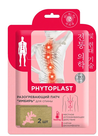 Патч космет Ми-Ри-Не (Mi-Ri-Ne) Phytoplast разогревающий имбирь д/спины №2