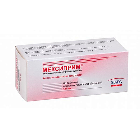 Мексиприм тб п/о 125 мг №60