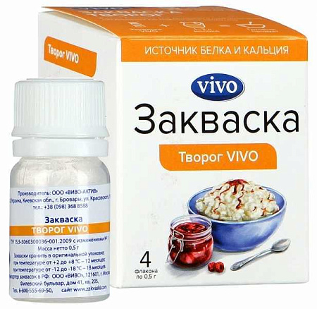 Закваска Виво (Vivo) Творог 0.5 г №4