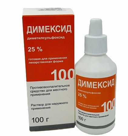 Димексид р-р для наружного применения 25% 100 мл