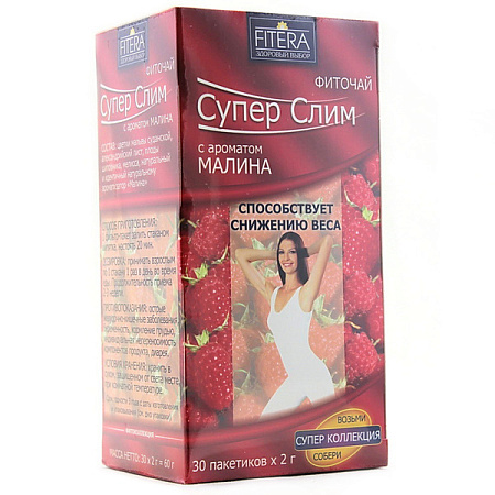 Фиточай Супер Слим Малина ф/п 2 г №30