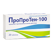 ПроПроТен-100 тб д/рассас №20