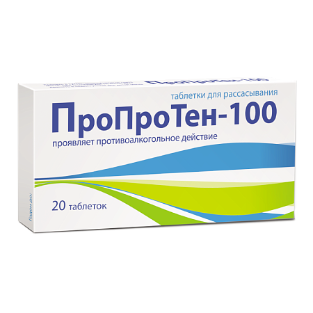 ПроПроТен-100 тб д/рассас №20