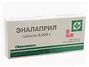 Эналаприл тб 5 мг №20