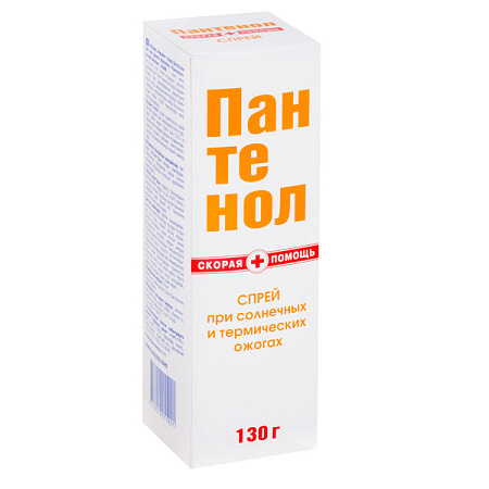 Пантенол Скорая помощь для лица и тела спрей 130 г