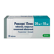 Роксера Плюс тб п/о 20 мг+10 мг №30 