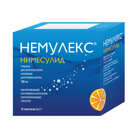 Немулекс гран д/приг сусп 100 мг пакет 2 г №30