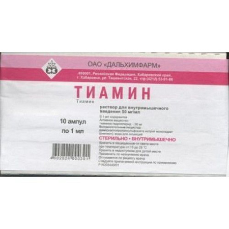 Тиамина хлорид (Витамин В1) (Б1) р-р для в/м введ 50 мг/мл (5%) амп 1 мл №10