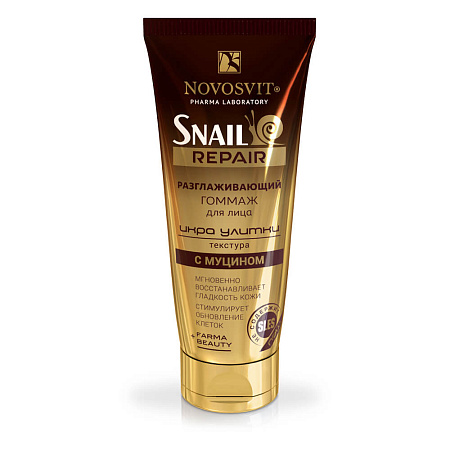 Гоммаж Новосвит (Novosvit) Snail repair Икра улитки для лица 70 мл