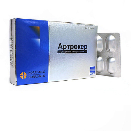 Артрокер капс 50 мг №30