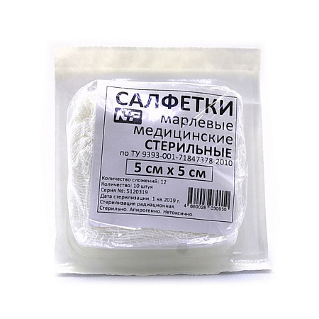 Салфетки стерильные НьюФарм 5см х 5см 12 сложений №10 