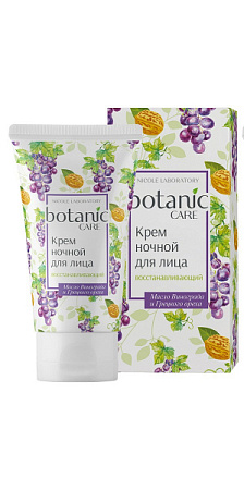 Крем Ботаник Кеа (Botanic Care) ночной восстанавливающий для лица 50 мл