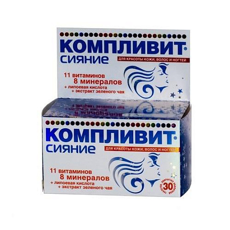 Компливит Сияние тб п/о №30