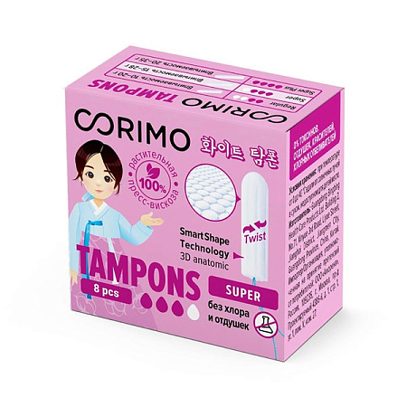 Тампоны Коримо (Corimo) Супер №8