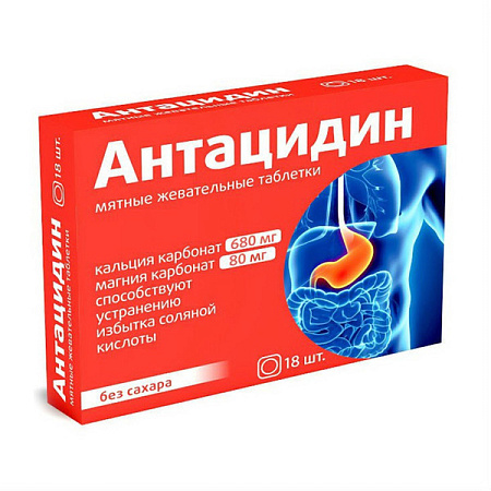 Антацидин тб жеват №18