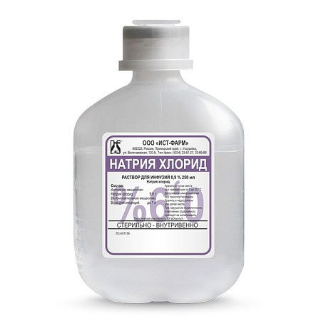 Натрия хлорид (физраствор) р-р д/инф 0.9% 250 мл №20