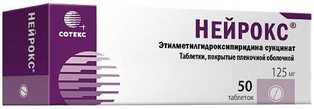 Нейрокс тб п/о 125 мг №50