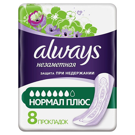 Прокладки Олвейс (Always) Нормал Плюс №8