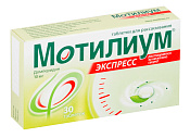 Мотилиум Экспресс тб д/рас 10 мг №30